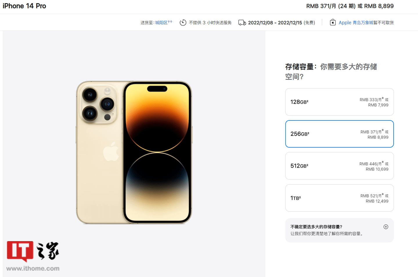 华为 小米手机出货量
:苹果iPhone 14 Pro/Pro Max出货量将低于此前预期