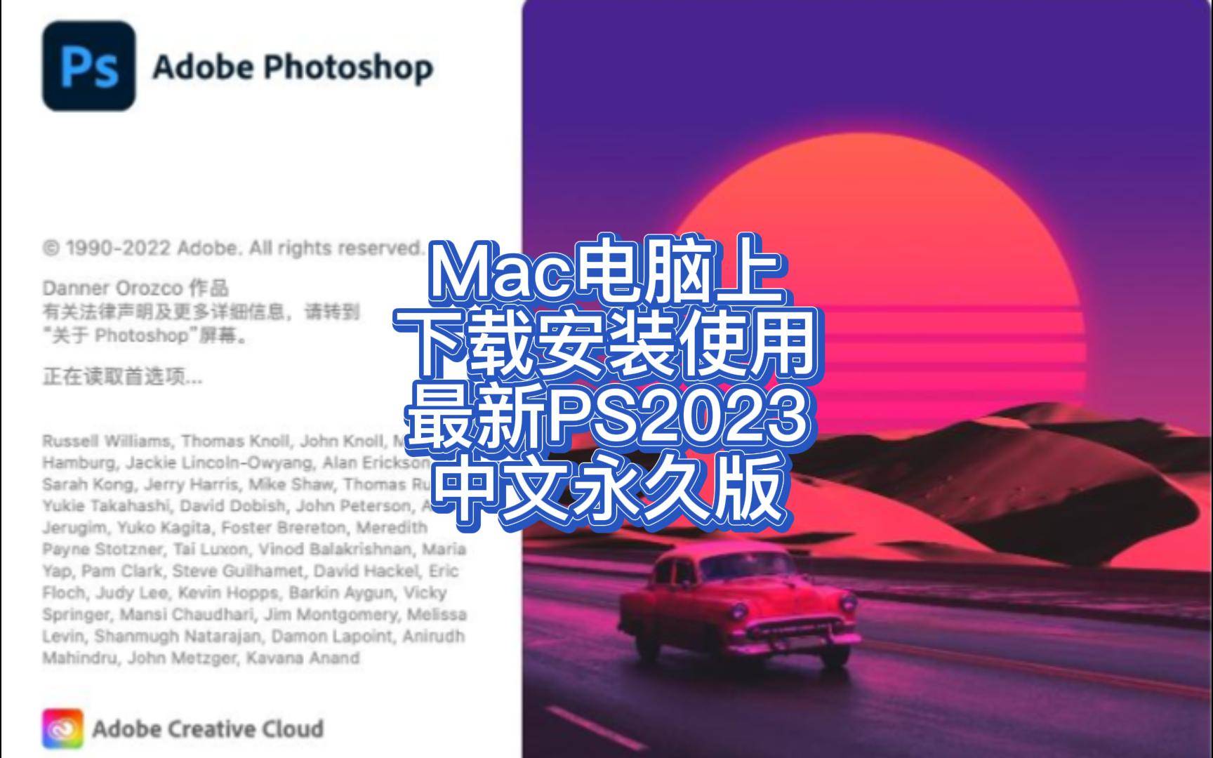 华为手机自动删除安装包
:Mac怎么下载PS2023版本软件 Photoshop 2023 for Mac安装教程