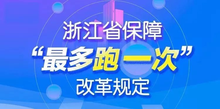 浙江新闻客户端改革在身边的简单介绍-第1张图片-太平洋在线下载