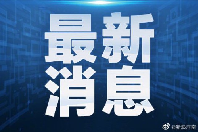 郑州新闻手机贷款郑州私人放贷款联系电话