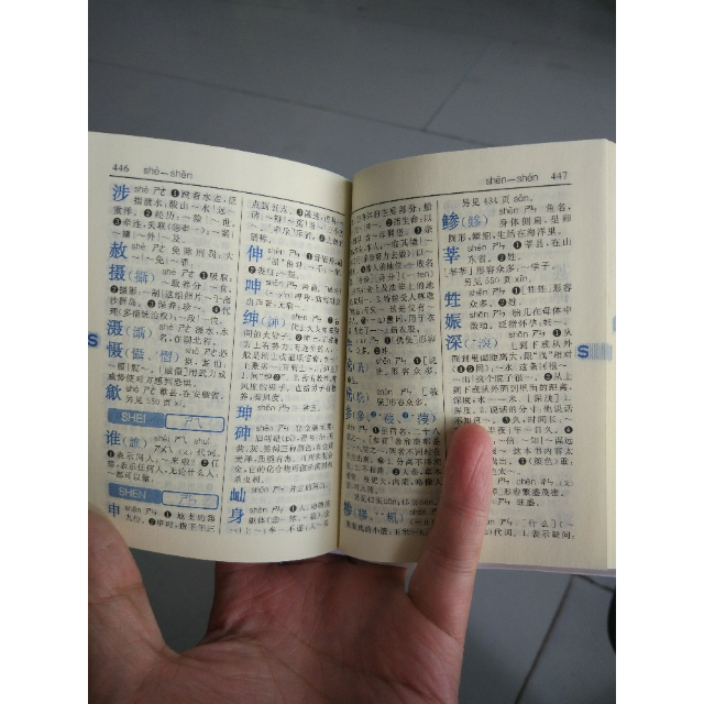 新华字典安卓版新华字典电子版12版