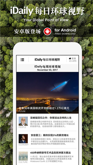 环球网安卓版球盟会首页入口