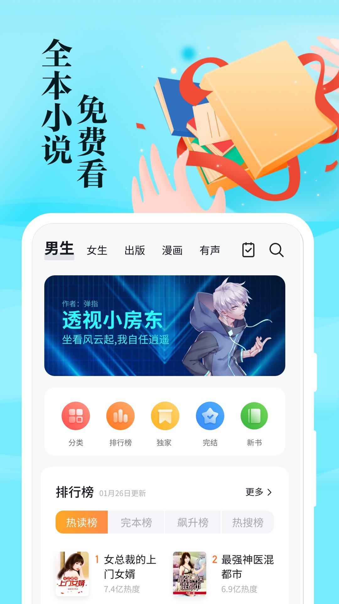 irreader安卓客户端ireader电子书资源免费下载-第2张图片-太平洋在线下载