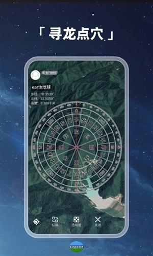 地球软件安卓版地球在线安卓手机版
