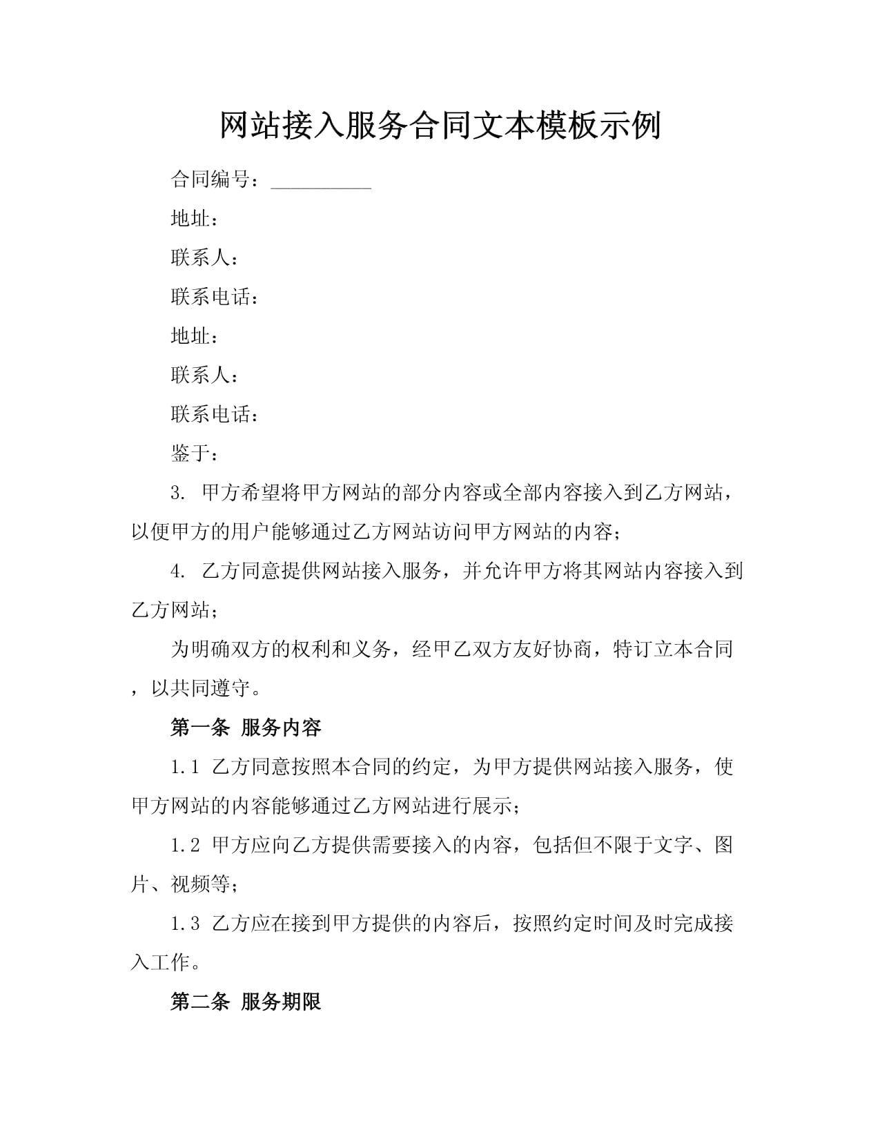 客户端协议应用mqtt协议特点-第2张图片-太平洋在线下载