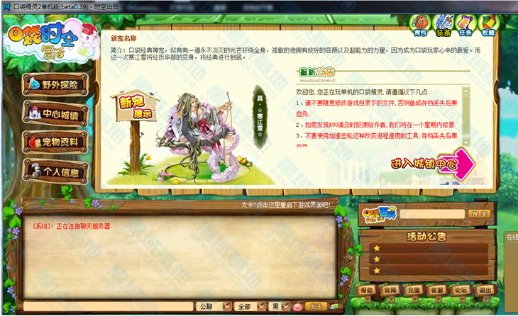 微精灵破解版苹果版塔防精灵破解版无限内购-第2张图片-太平洋在线下载