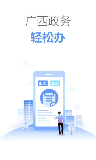 普通版客户端社保费管理客户端