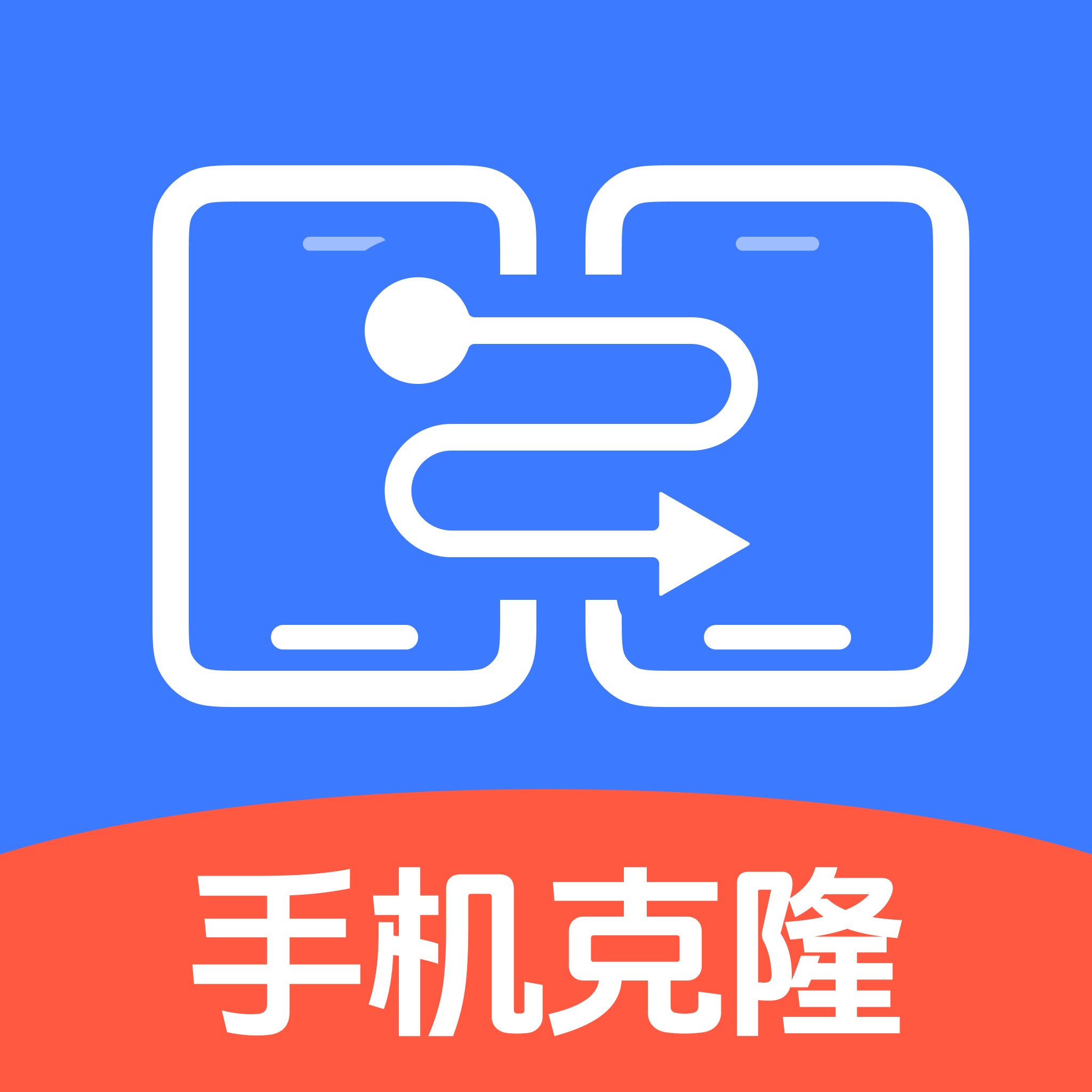 应用搬家安卓版软件搬家工具免费版-第2张图片-太平洋在线下载