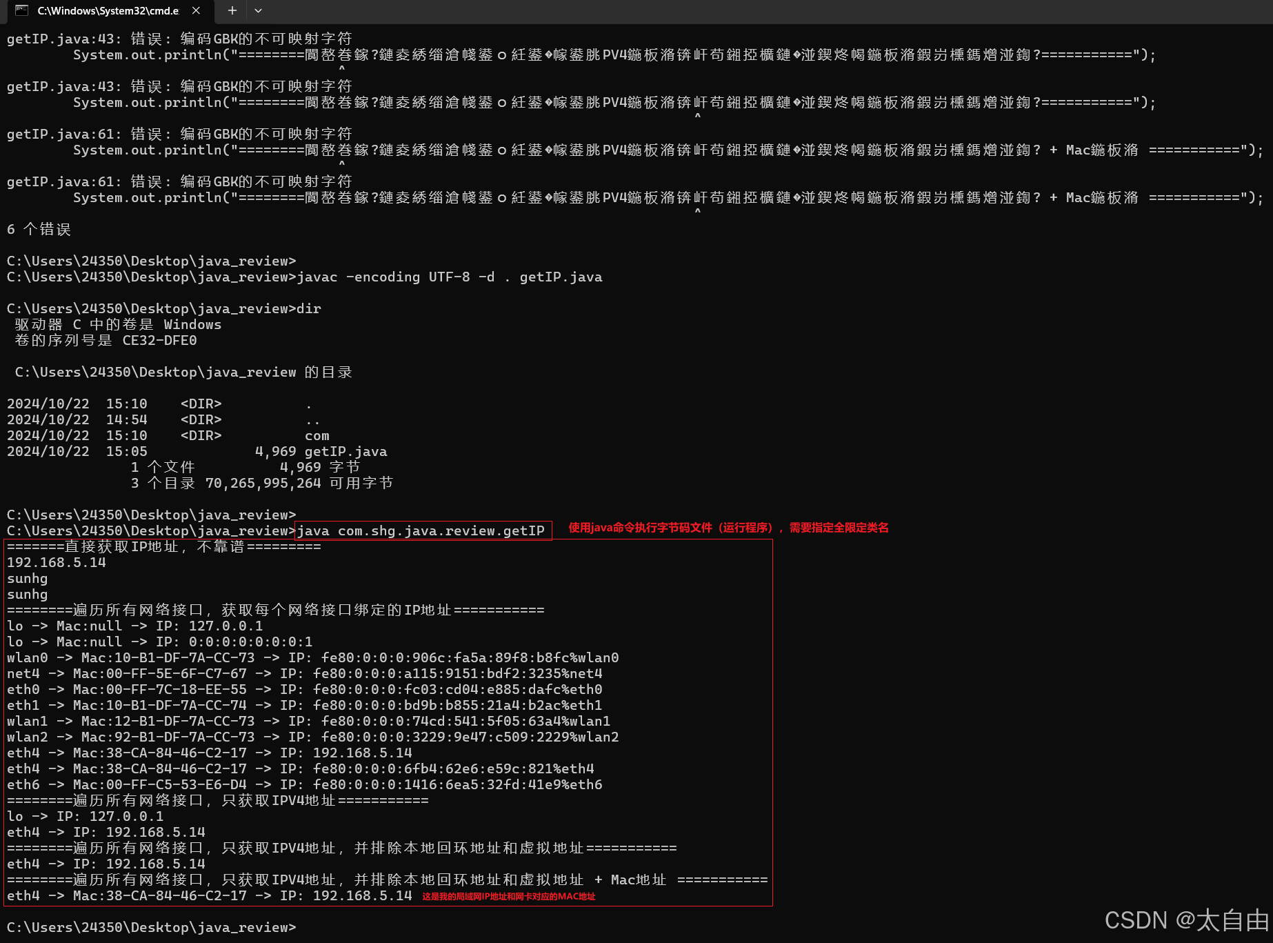 获取客户端ipc获取客户端ipv6地址-第2张图片-太平洋在线下载