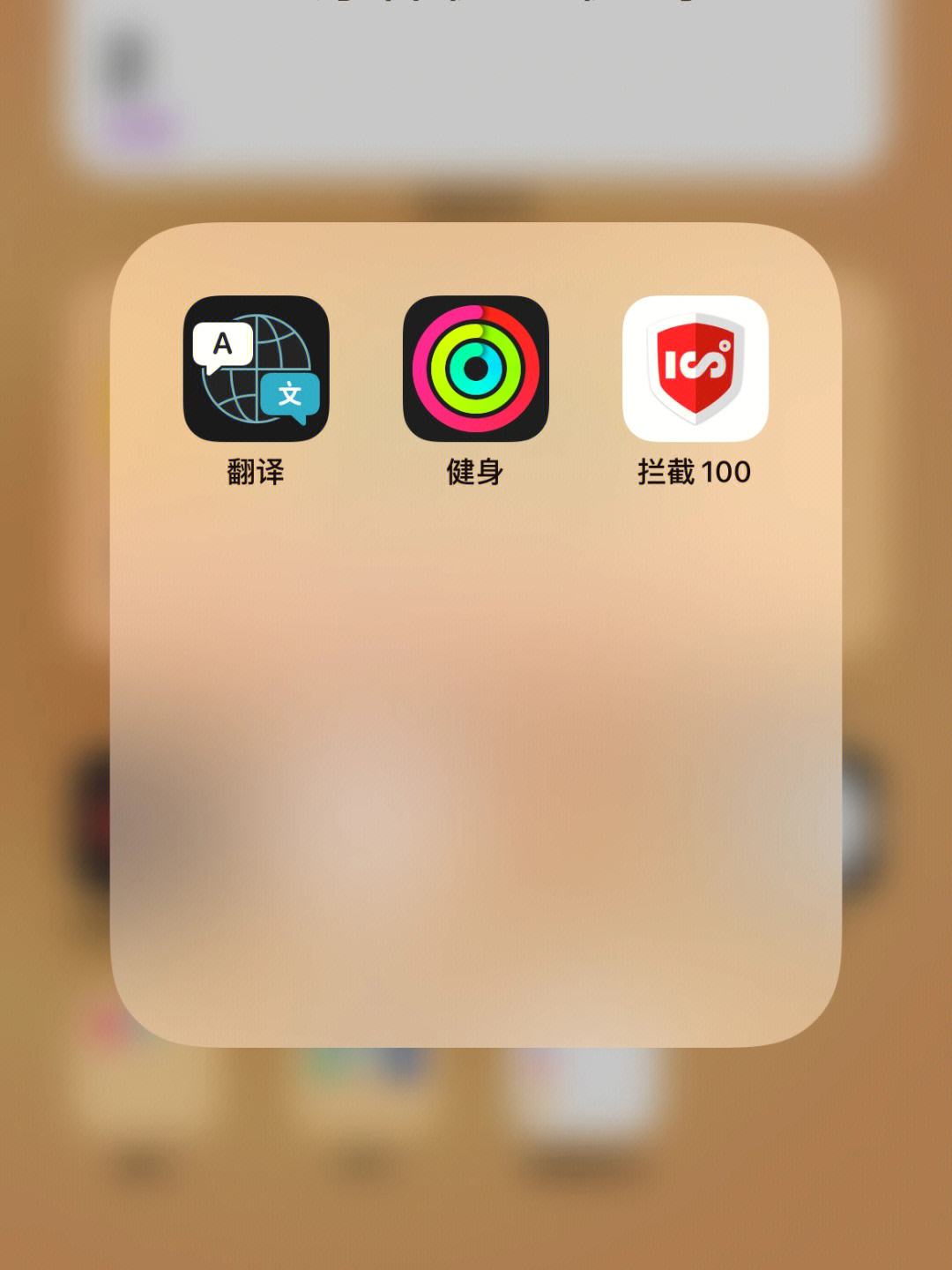 包含拦截大师苹果版的词条-第2张图片-太平洋在线下载