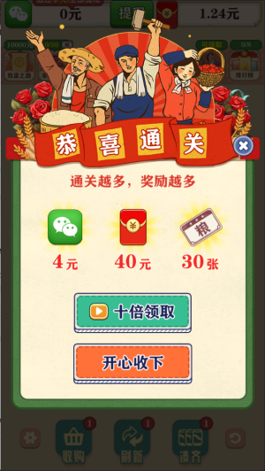 经营类游戏红包版苹果版苹果手机最赚钱的红包游戏-第2张图片-太平洋在线下载