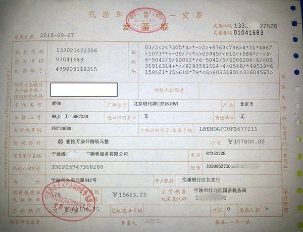 汽车发票客户端汽车网上订票平台-第1张图片-太平洋在线下载