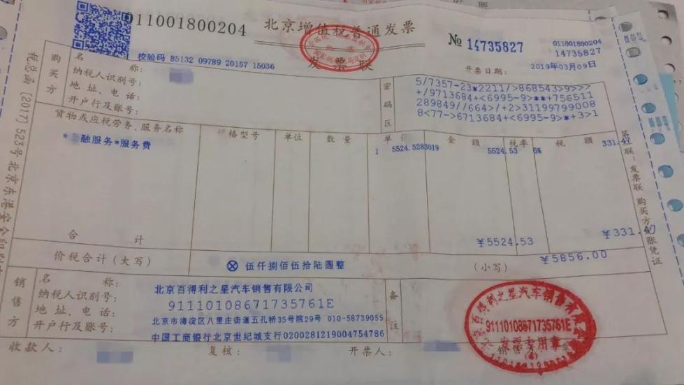 汽车发票客户端汽车网上订票平台-第2张图片-太平洋在线下载