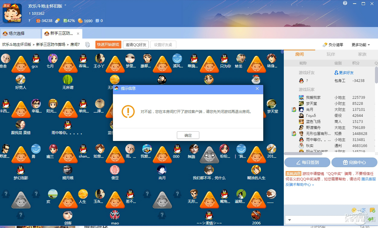 2018qq苹果版2018游戏大厅