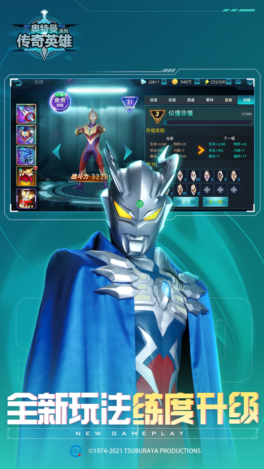 传奇英雄苹果版更新(传奇英雄苹果版更新不了)-第7张图片-有道翻译官网 传奇英雄苹果版更新(传奇英雄苹果版更新不了)-第7张图片-有道翻译官网