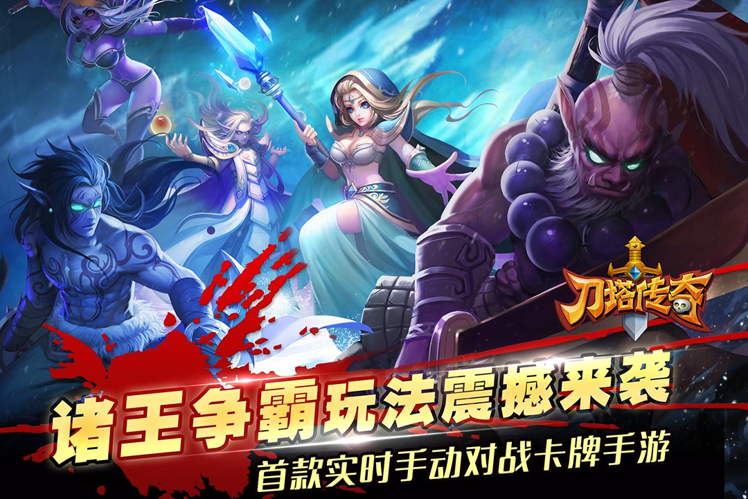 刀塔传奇安卓版和苹果版(刀塔传奇安卓版和苹果版一样吗)-第16张图片-有道翻译官网
