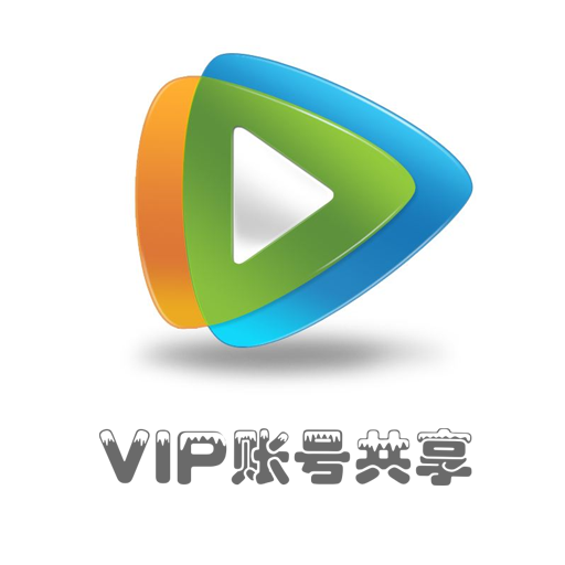 腾讯vip版苹果版下载安装(腾讯视频app官网下载安装苹果)-第3张图片-有道翻译官网