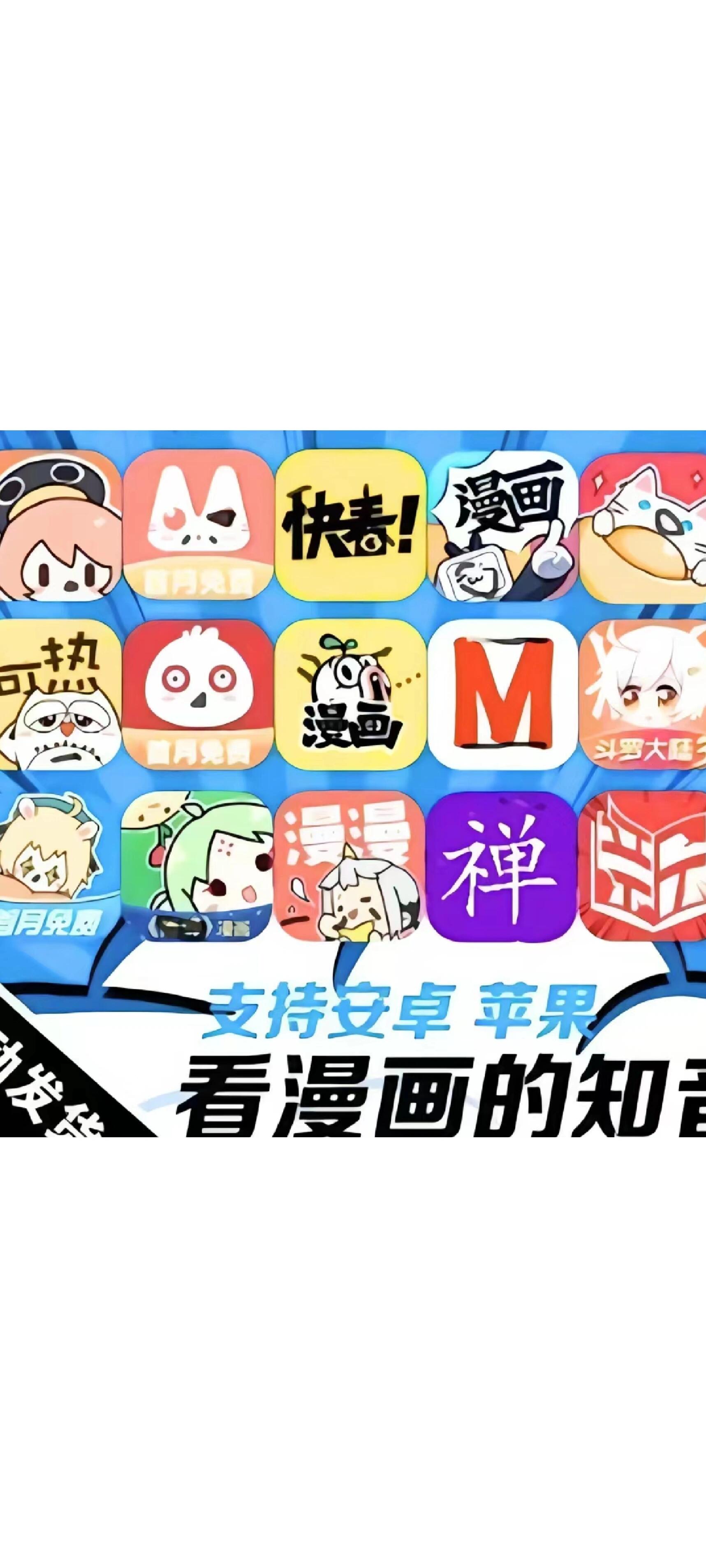 星漫app苹果版(星漫画app下载ios)