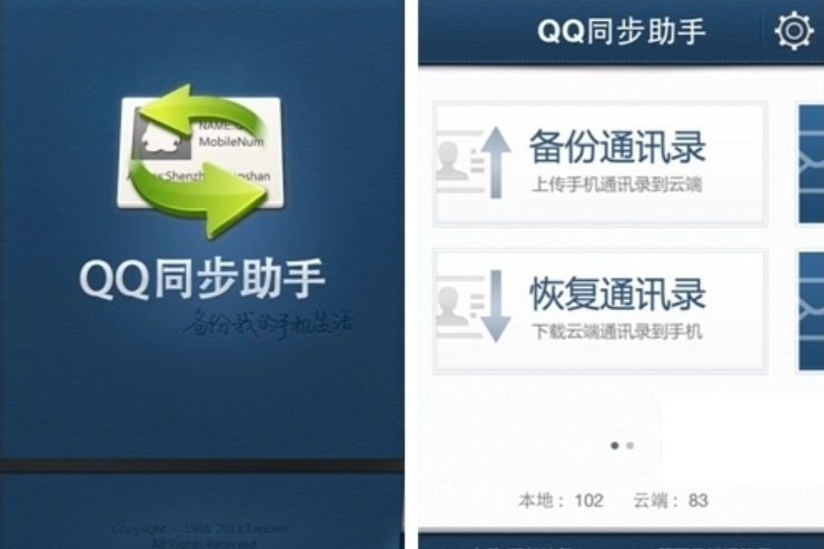 苹果版qq助手下载ipad版的简单介绍-第9张图片-有道翻译官网