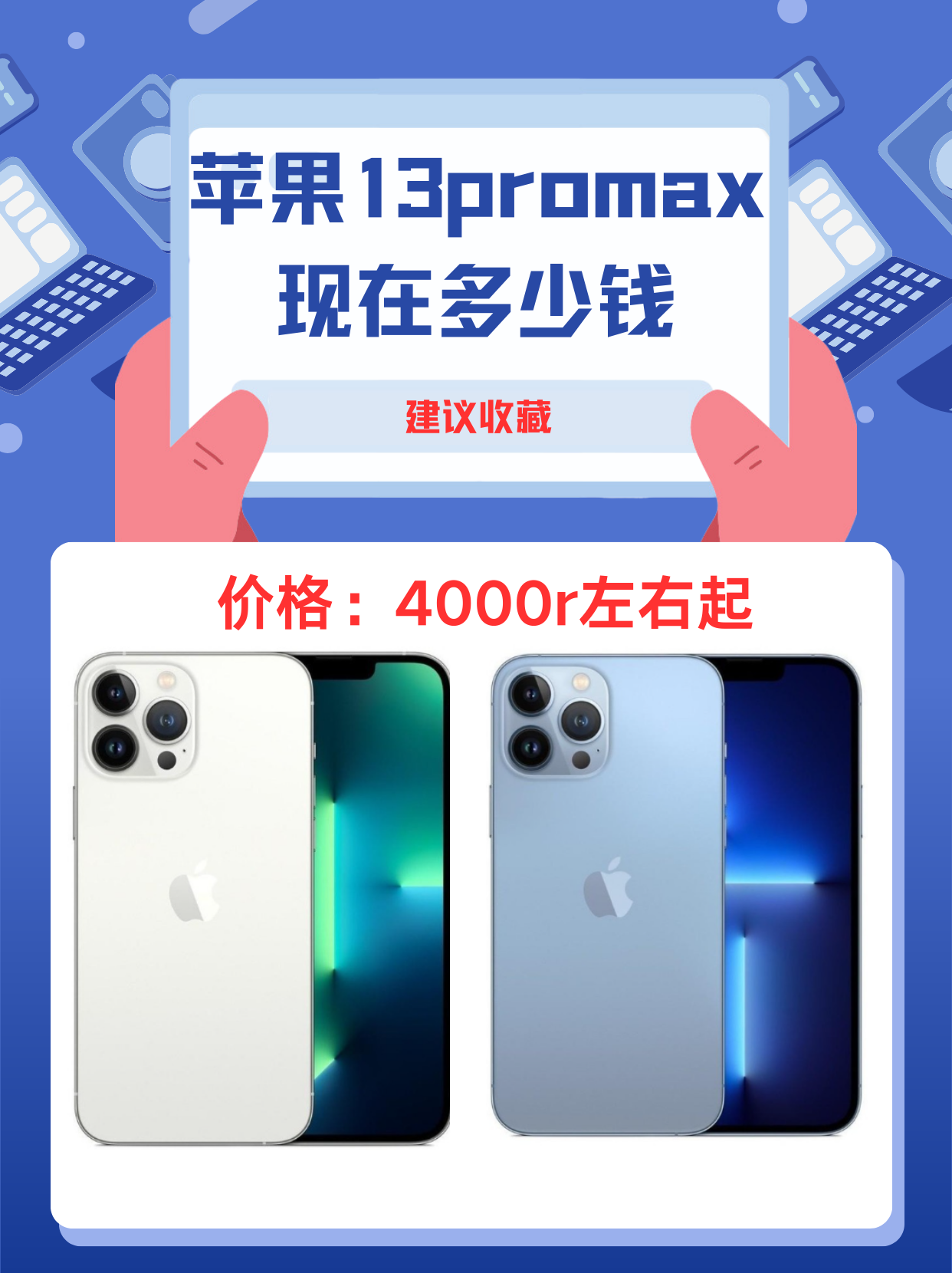琼版苹果13和国版价格(琼版iphone13购买攻略)-第11张图片-有道翻译官网