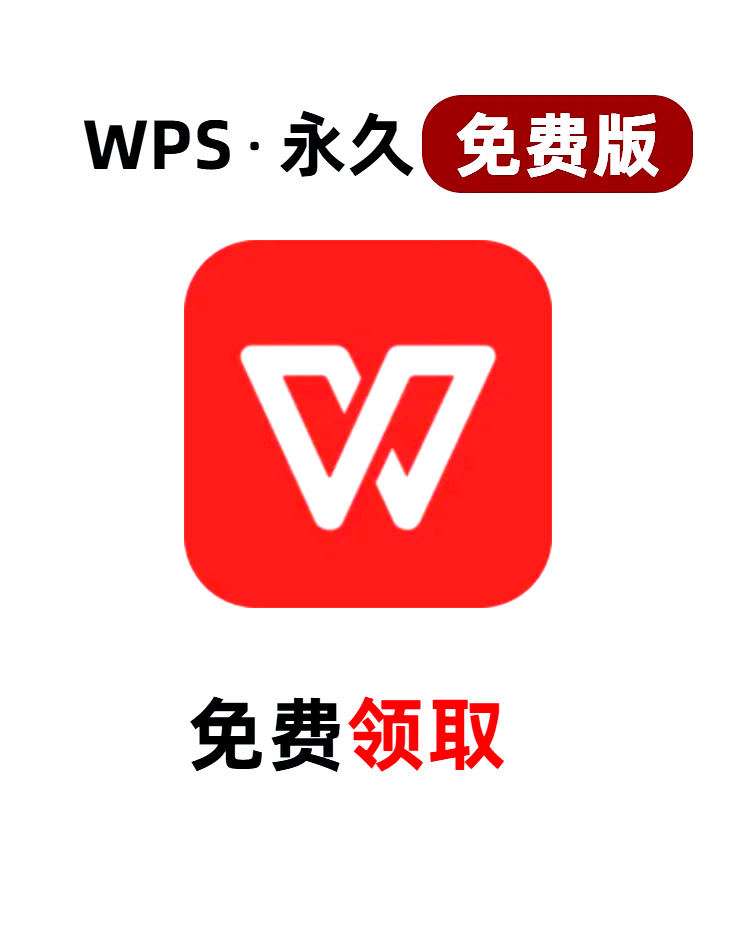 wps免费版苹果版在哪里下载(wps office 手机免费版苹果)-第1张图片-有道翻译官网