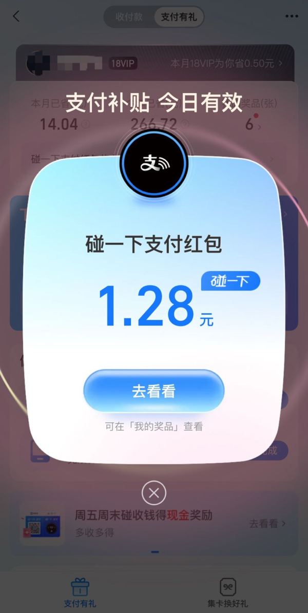 苹果手机版电脑版支付宝(在手机上打开电脑版支付宝)