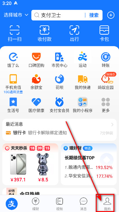 苹果手机版电脑版支付宝(在手机上打开电脑版支付宝)-第5张图片-有道翻译官网