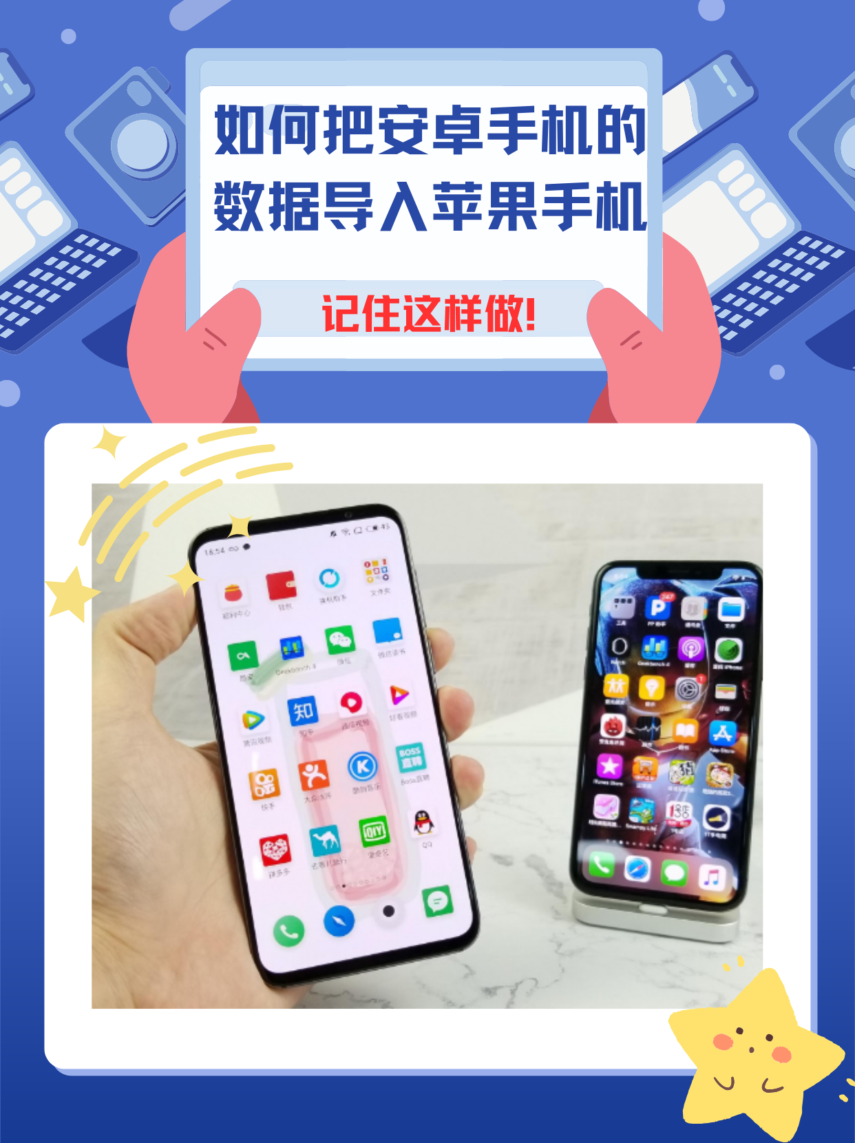 苹果版怎么玩安卓版的(苹果版怎么玩安卓版的王者荣耀)-第3张图片-有道翻译官网