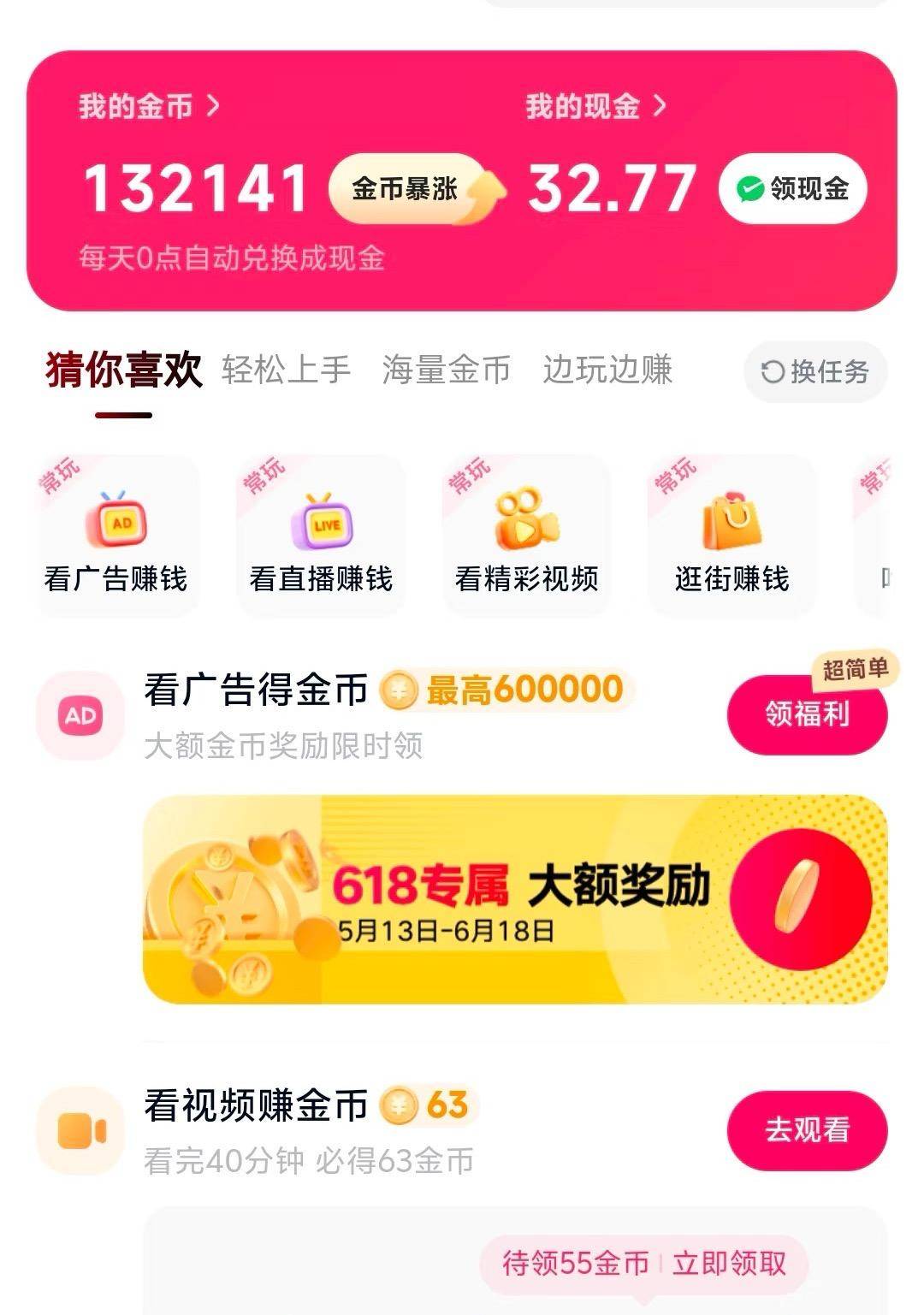 抖音极速版红包版APP苹果(抖音极速版领红包苹果手机不可以吗)-第12张图片-有道翻译官网