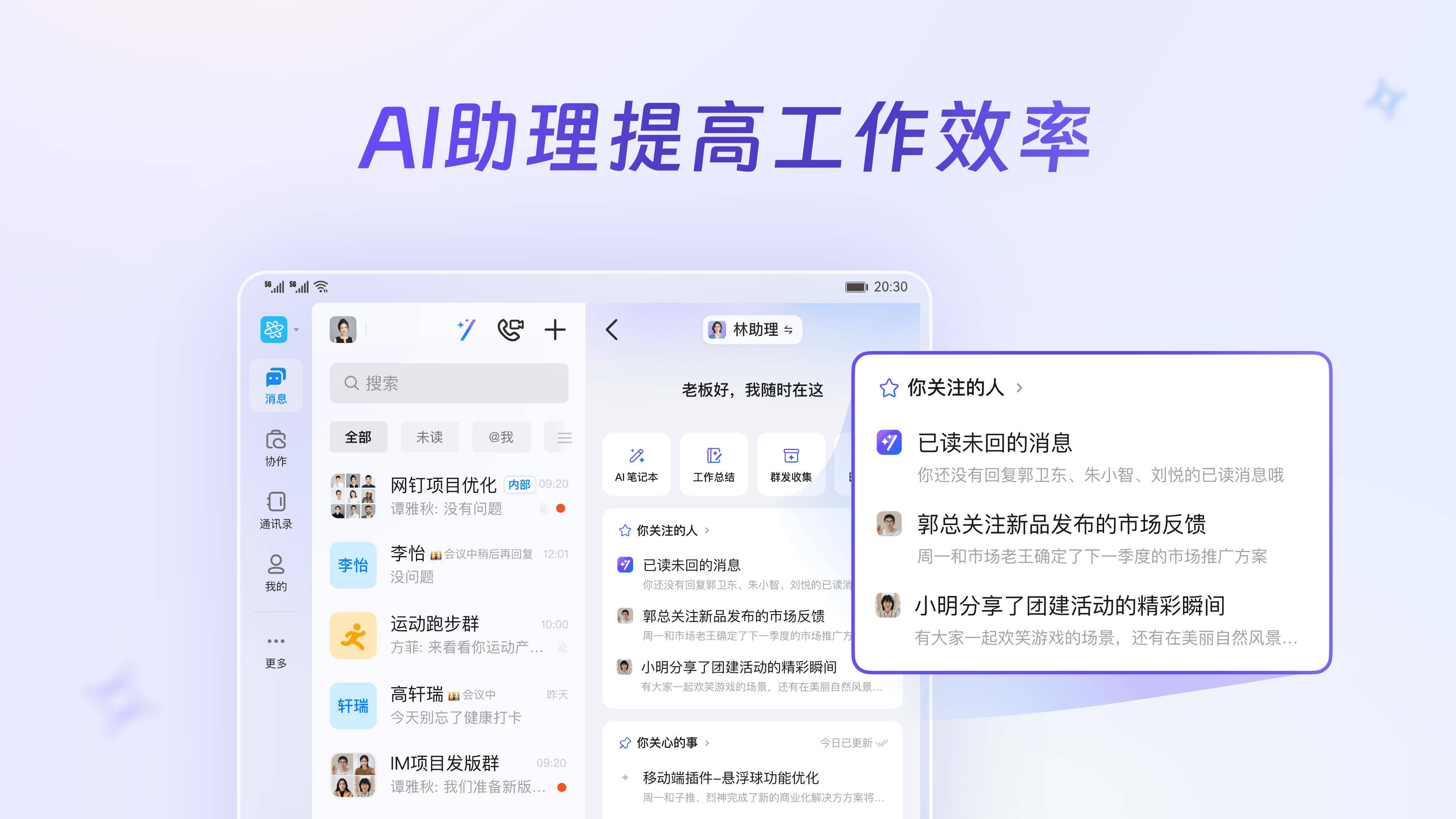 钉钉破解版苹果版下载(钉钉iphone破解版)-第2张图片-有道翻译官网
