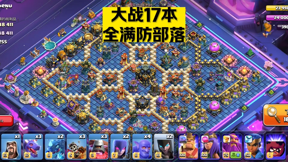 coc部落冲突无限资源版苹果版(部落冲突破解版免费下载无限宝石金币苹果)-第14张图片-有道翻译官网