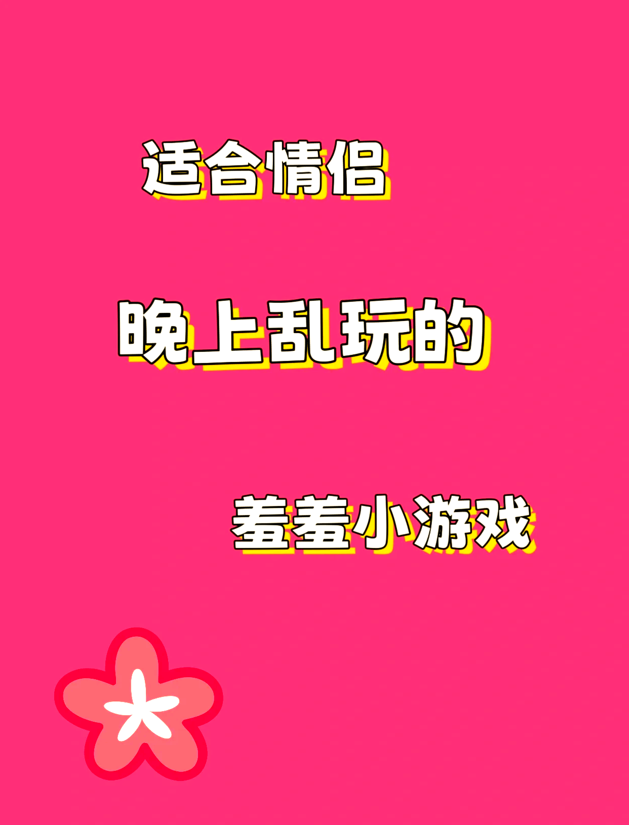情侣游戏破解版免费苹果版(情侣游戏破解版免费苹果版大全)-第15张图片-有道翻译官网