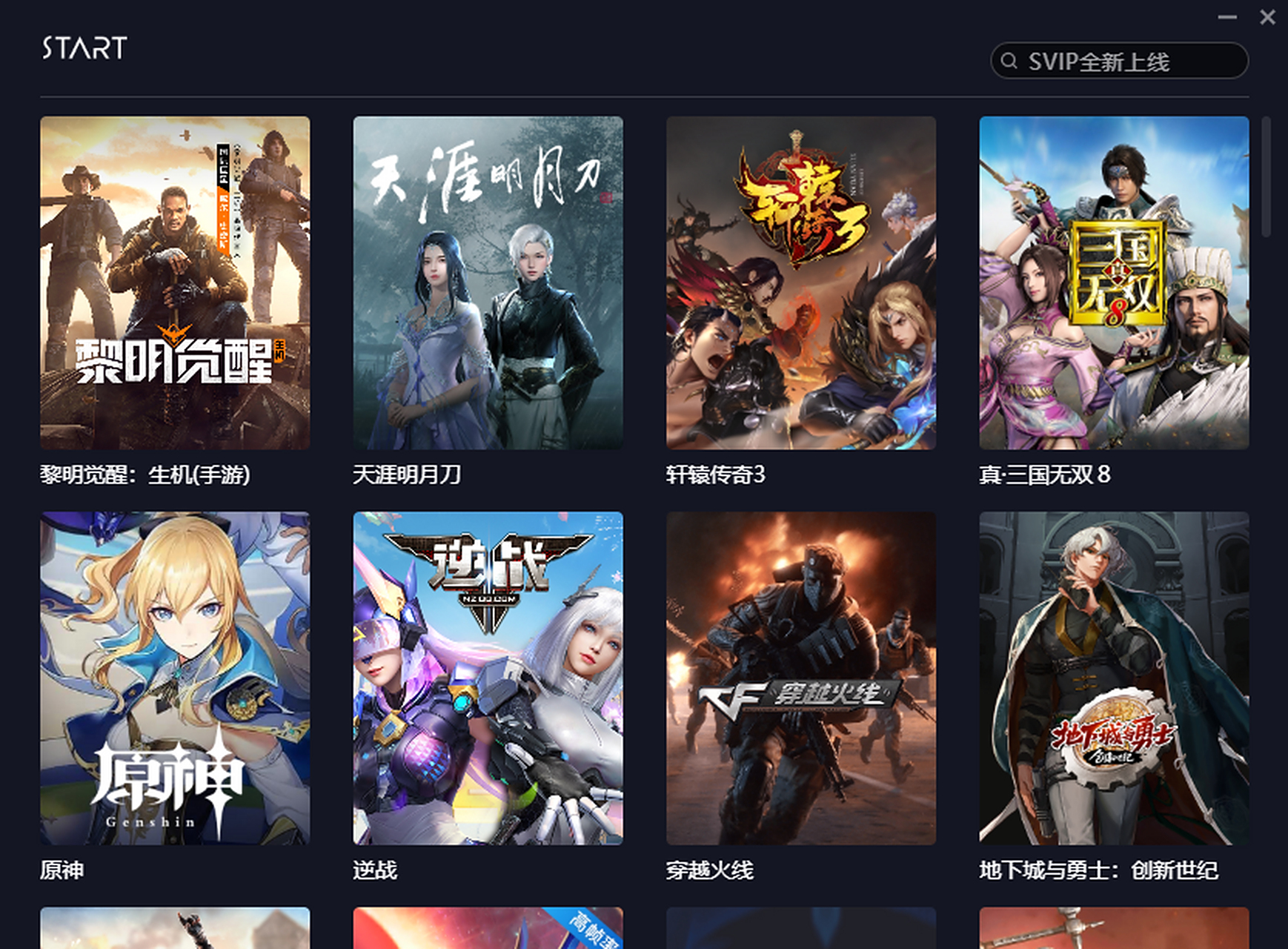 start云游戏苹果版免费版(start云游戏苹果手机能玩吗)-第11张图片-有道翻译官网