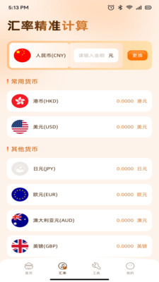 精准教学通教师版苹果版(精准教学通app官方下载)-第16张图片-有道翻译官网