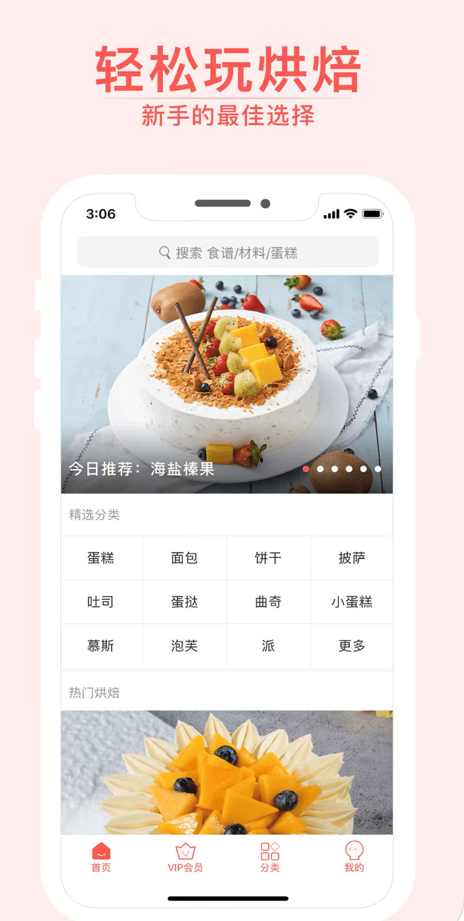 学做饭软件免费版苹果版(学做饭的软件哪个好免费下载)-第3张图片-有道翻译官网