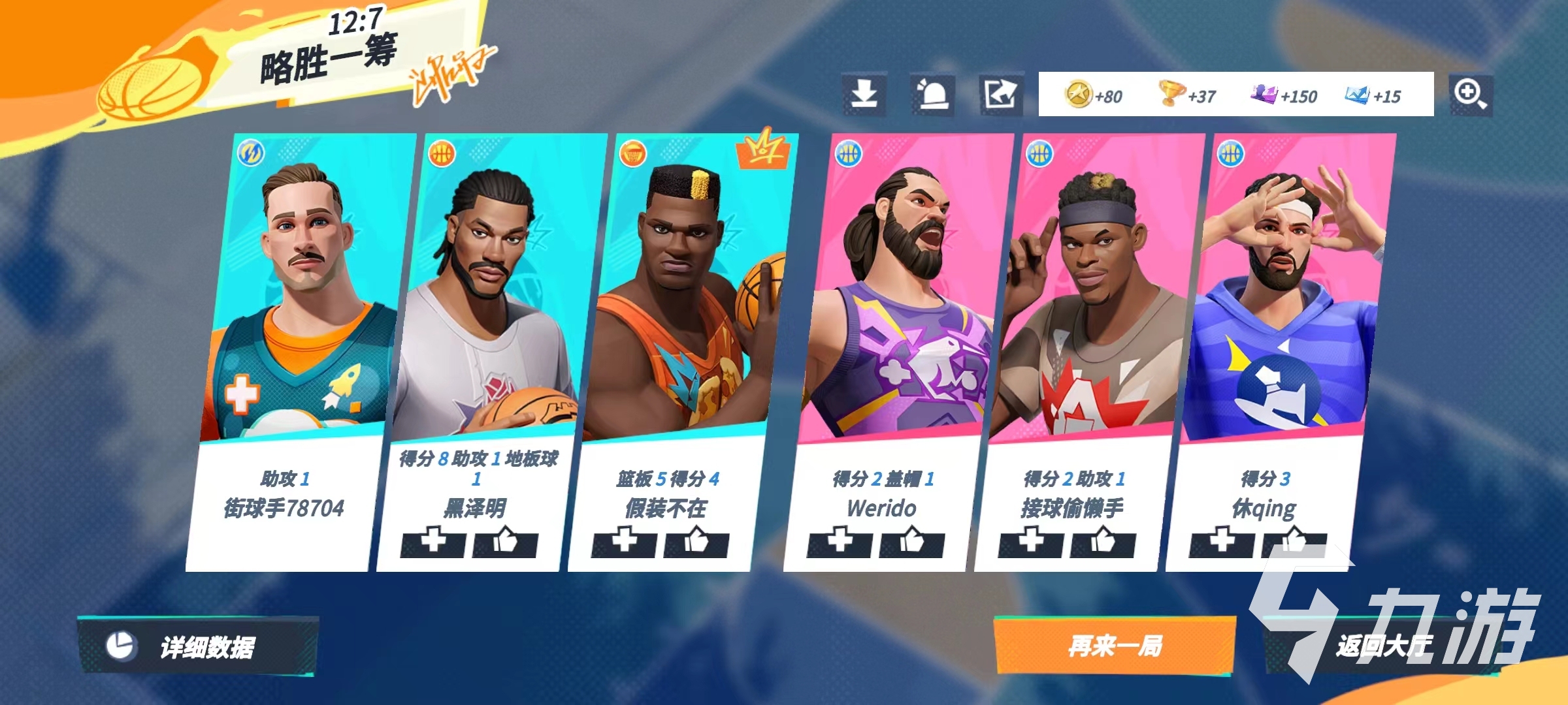 街球派对手游版苹果版的简单介绍-第1张图片-有道翻译官网 街球派对手游版苹果版的简单介绍-第1张图片-有道翻译官网