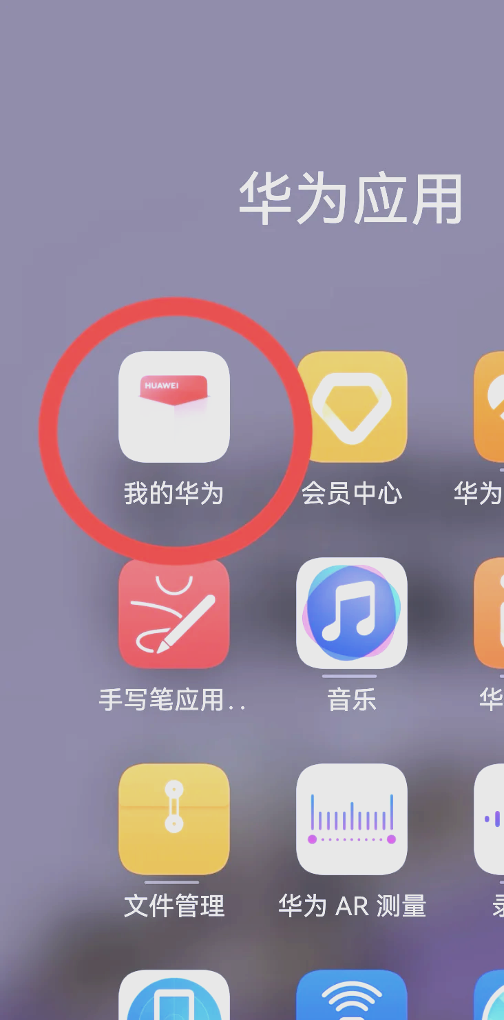华为笔记app苹果版(华为笔记app苹果版怎么用)-第4张图片-有道翻译官网 华为笔记app苹果版(华为笔记app苹果版怎么用)-第4张图片-有道翻译官网