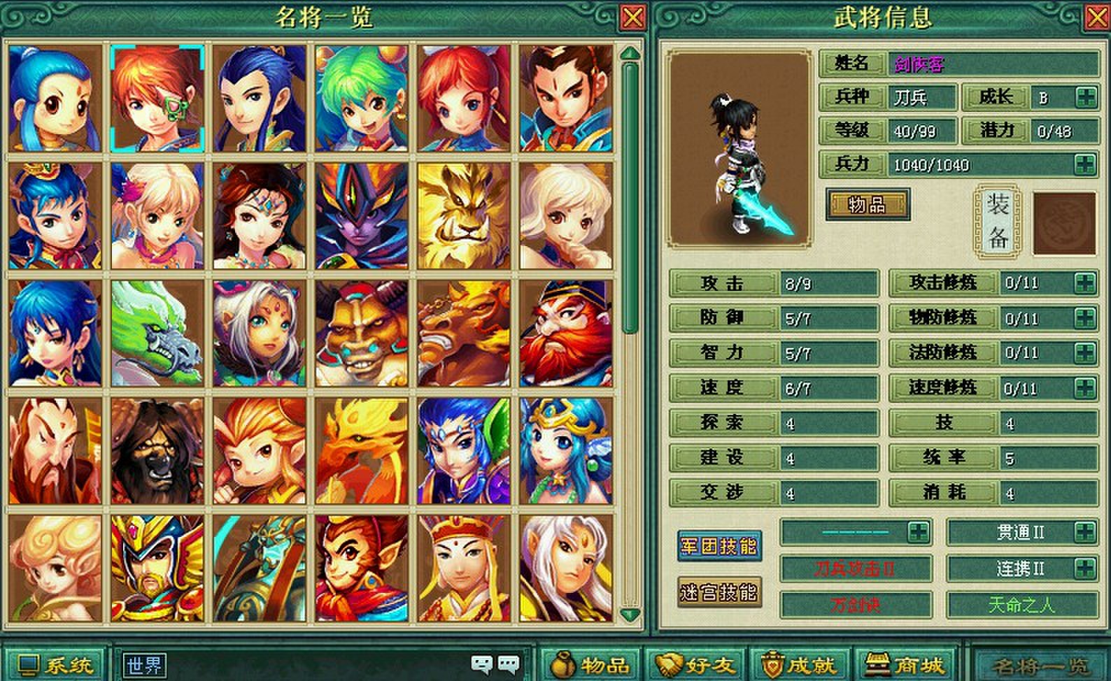 神武手游安卓版苹果版(神武手游安卓版苹果版不一样吗)-第3张图片-有道翻译官网 神武手游安卓版苹果版(神武手游安卓版苹果版不一样吗)-第3张图片-有道翻译官网