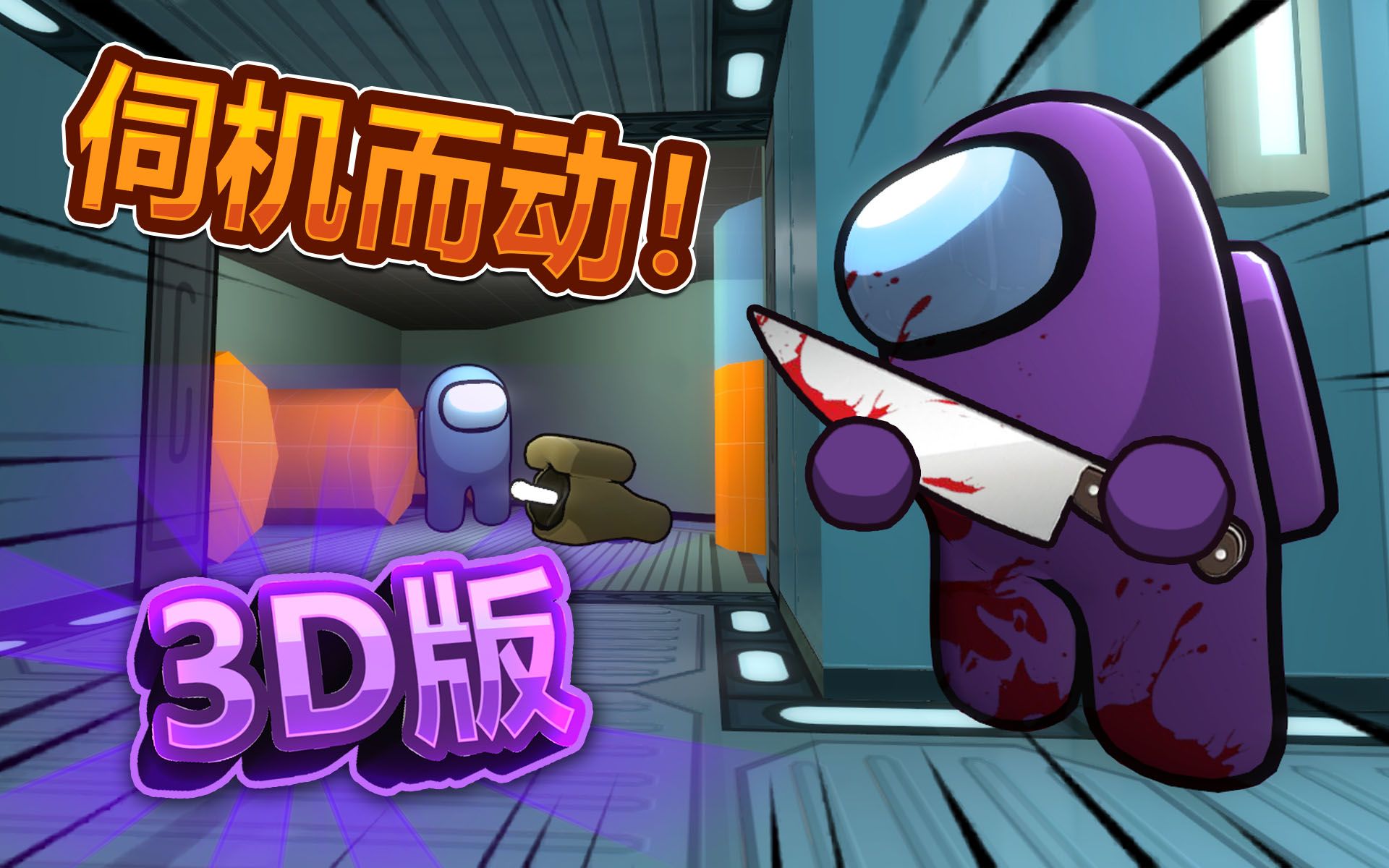 amongus游戏下载苹果版(amongus中文版下载官方ios)-第5张图片-有道翻译官网 amongus游戏下载苹果版(amongus中文版下载官方ios)-第5张图片-有道翻译官网