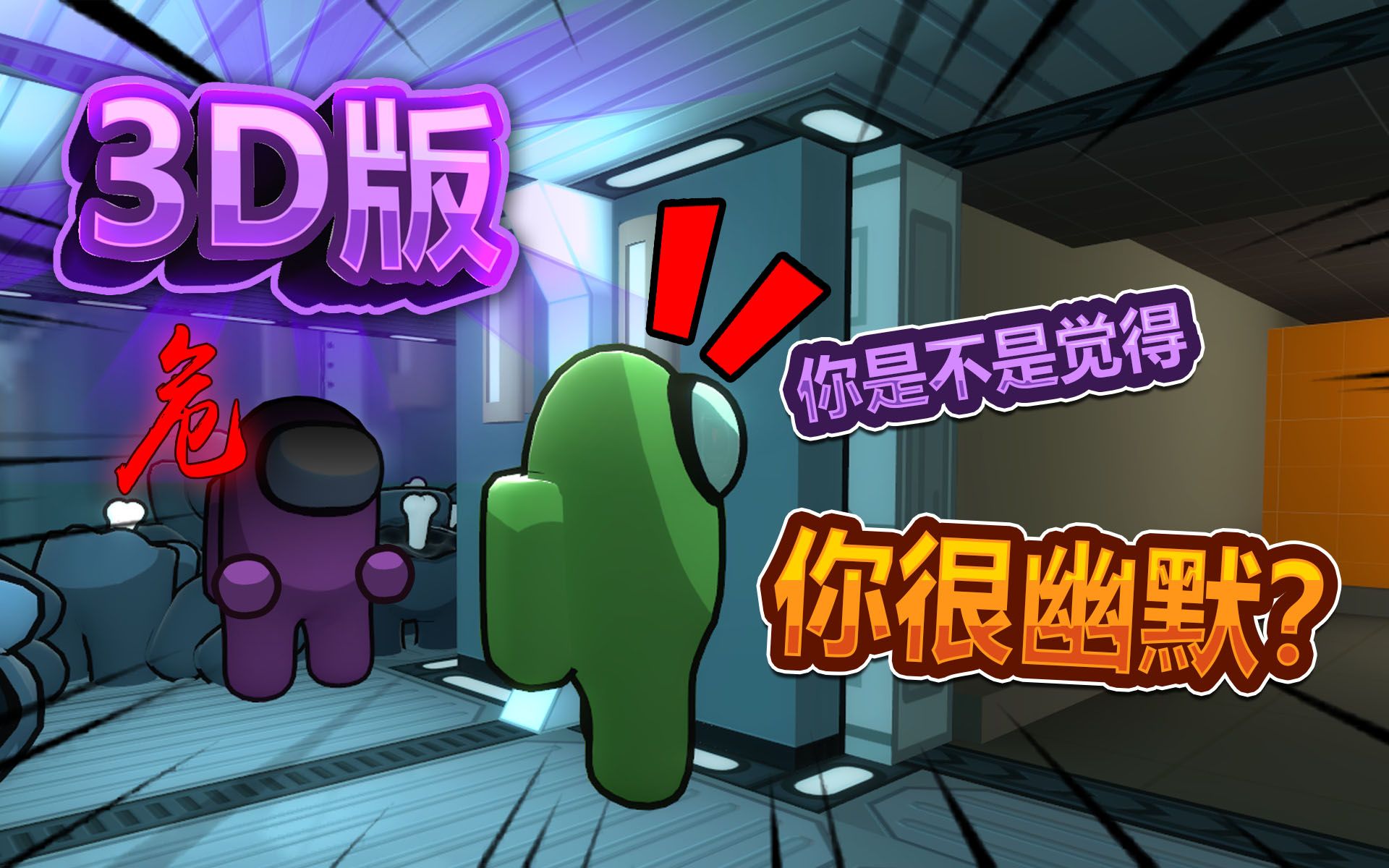 amongus游戏下载苹果版(amongus中文版下载官方ios)-第14张图片-有道翻译官网 amongus游戏下载苹果版(amongus中文版下载官方ios)-第14张图片-有道翻译官网