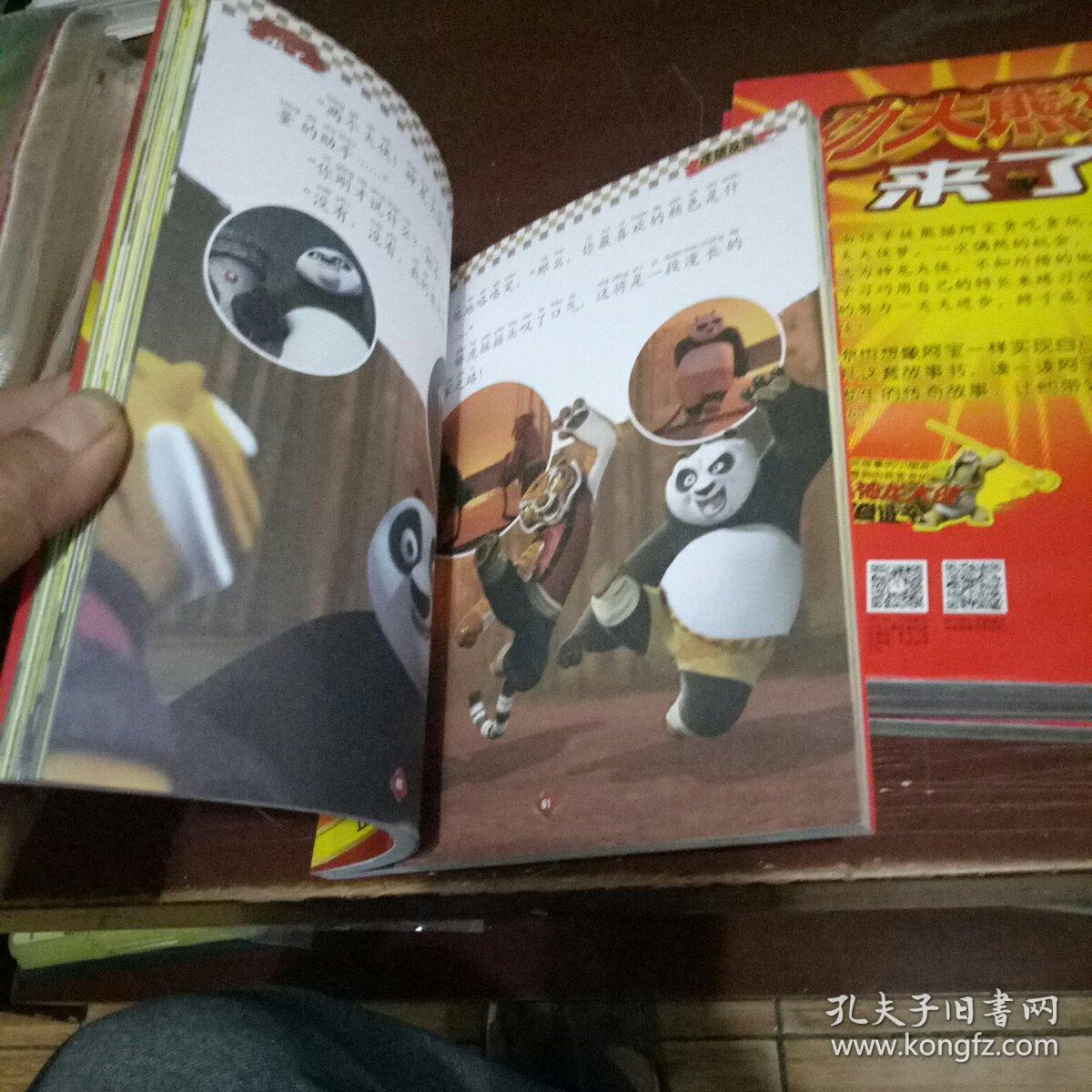 功夫传说安卓版下载苹果版(功夫传说安卓版下载苹果版安装)-第3张图片-有道翻译官网 功夫传说安卓版下载苹果版(功夫传说安卓版下载苹果版安装)-第3张图片-有道翻译官网