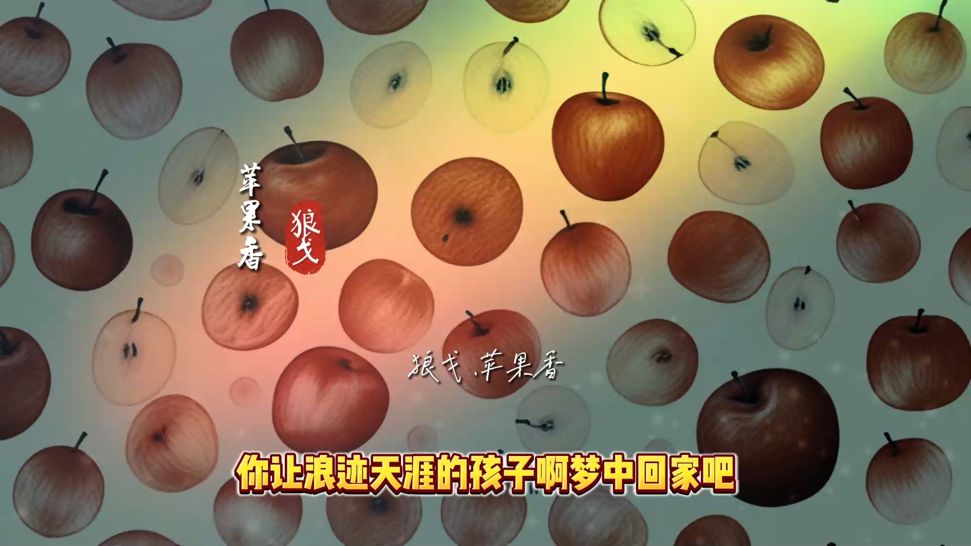 包含苹果香蒙语版和语文版的词条