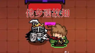 元气骑士苹果版tap版怎么下(元气骑士ios怎么下以前的版本)-第9张图片-有道翻译官网