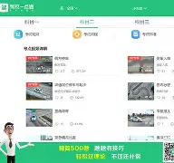 河南驾易通学员版苹果版(建筑模拟下载)-第2张图片-有道翻译官网