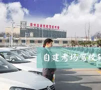 河南驾易通学员版苹果版(建筑模拟下载)-第22张图片-有道翻译官网